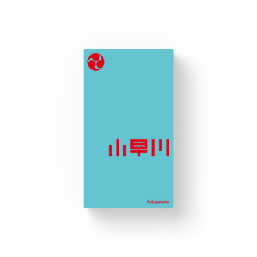 【ボドゲ紹介】小早川