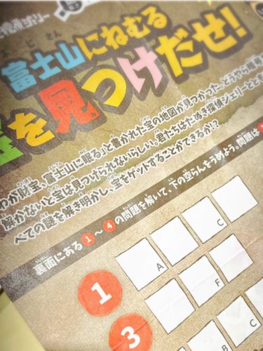 謎解きイベントに参加しよう！〜当日編〜