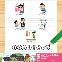 今週のジェリー謎（2022/0817）