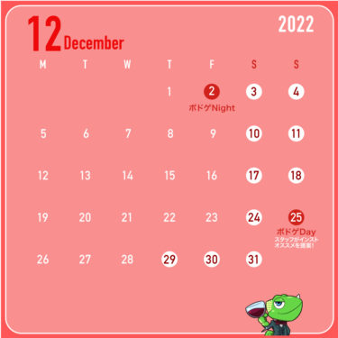 ジェリーの謎解きルーム　年末年始営業情報