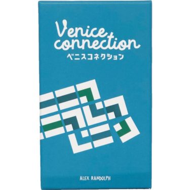 【ボドゲ紹介】ベニスコレクション