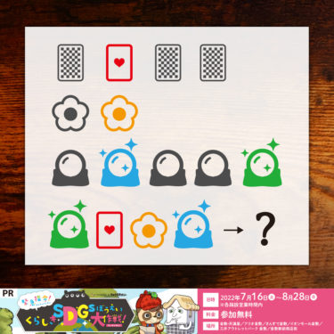 【初心者向け・謎解きマスターへの道】イラストの謎はこうやって考えろ！
